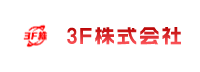 3F株式会社